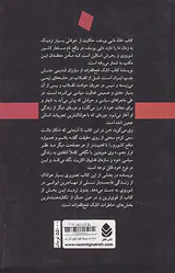 خانه دایی یوسف